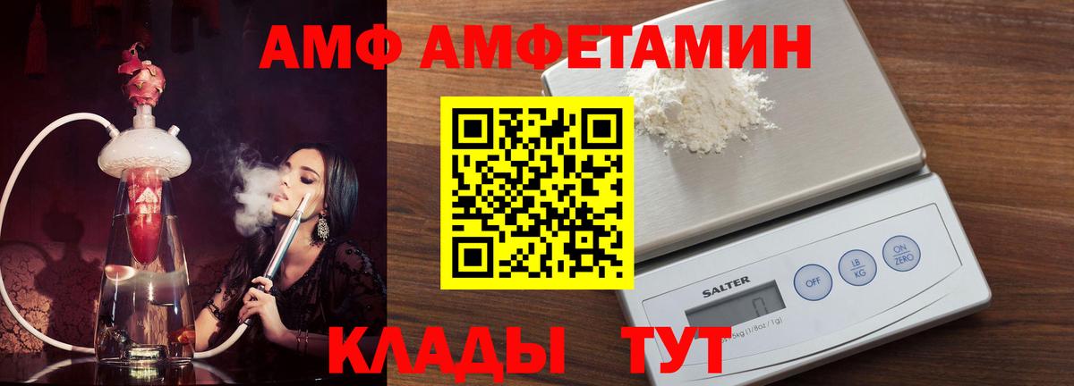 Amphetamine Premium Семилуки