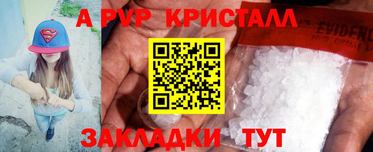 A PVP  APVP VHQ  хочу   Вход с VPN  A-PVP VHQ  Семилуки 