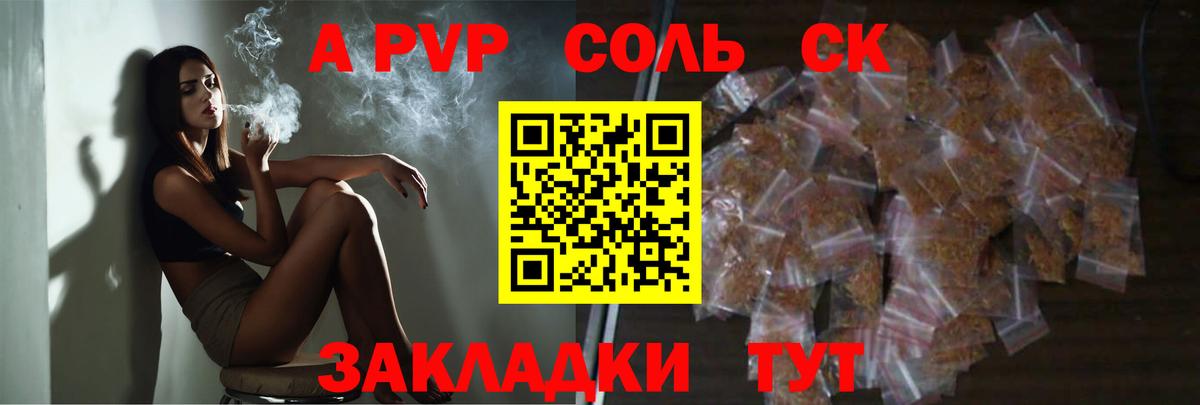 Alpha PVP Crystall Семилуки