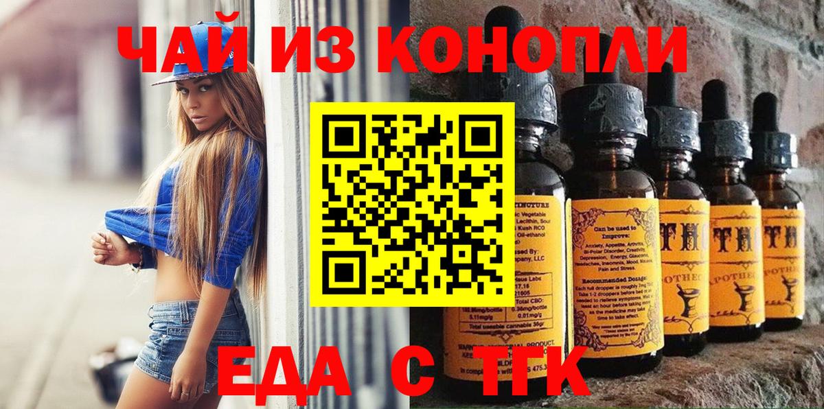 Семилуки  Печенье с ТГК марихуана  Вход с VPN 
