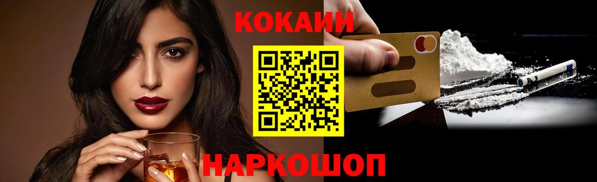 COCAIN Колумбийский Семилуки