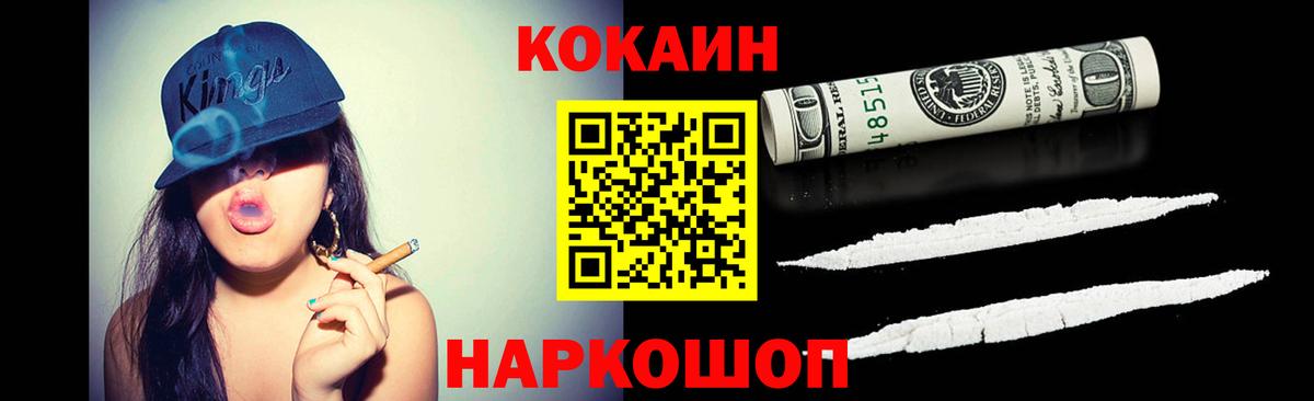 Cocaine Колумбийский  КОКАИН Боливия  Вход с VPN  Семилуки 
