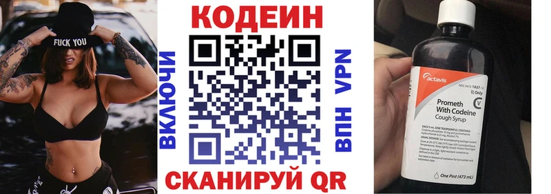 Кодеин Purple Drank  где найти   Семилуки 