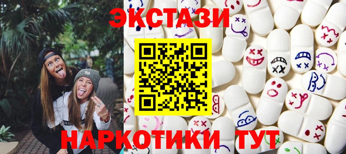 ЭКСТАЗИ 99% Семилуки