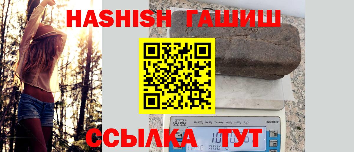 ГАШ Cannabis  ГАШ ice o lator  закладки  Вход с VPN  Семилуки 