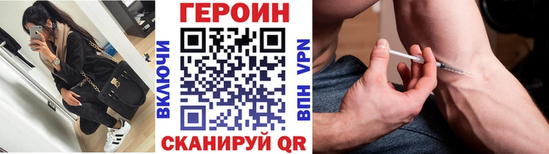 купить  цена  Семилуки  Героин хмурый 
