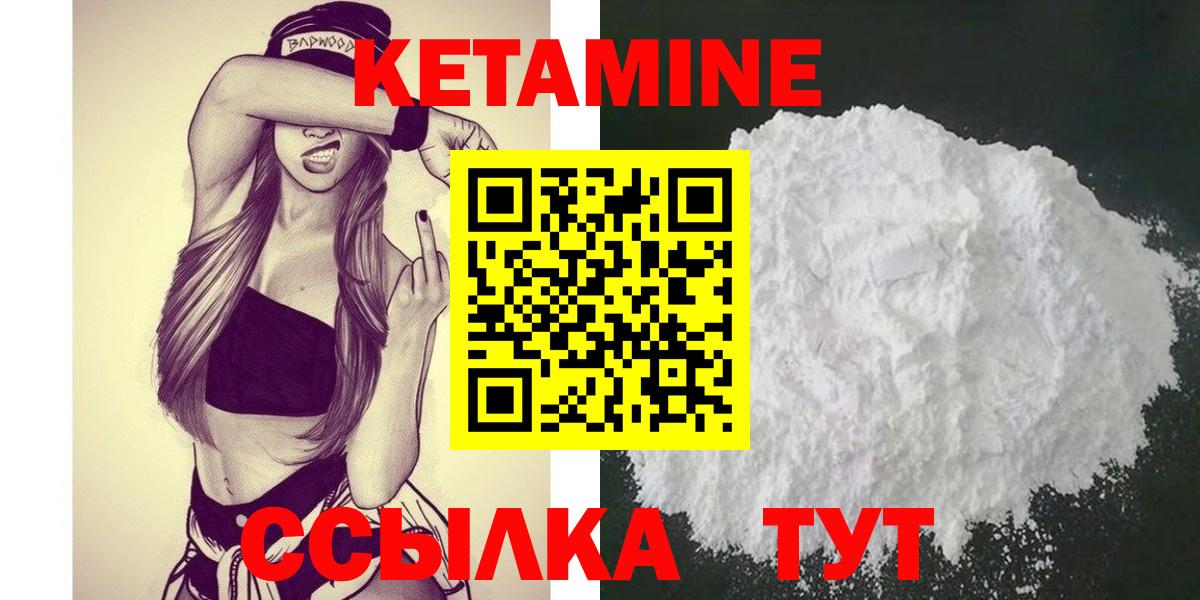 darknet формула  КЕТАМИН VHQ  мега как войти  Кетамин VHQ  Вход с VPN  Семилуки 