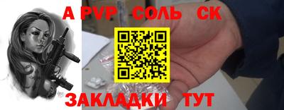 ALPHA PVP Кинель