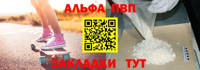 ALPHA PVP Кинель