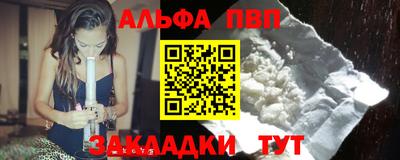 ALPHA PVP Кинель