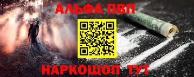 ALPHA PVP Кинель
