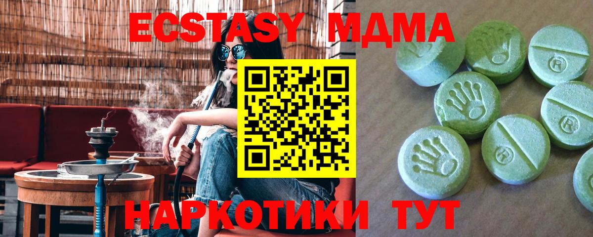 Семилуки  МДМА кристаллы  Вход с VPN 
