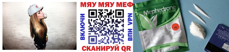 Меф кристаллы  Семилуки 