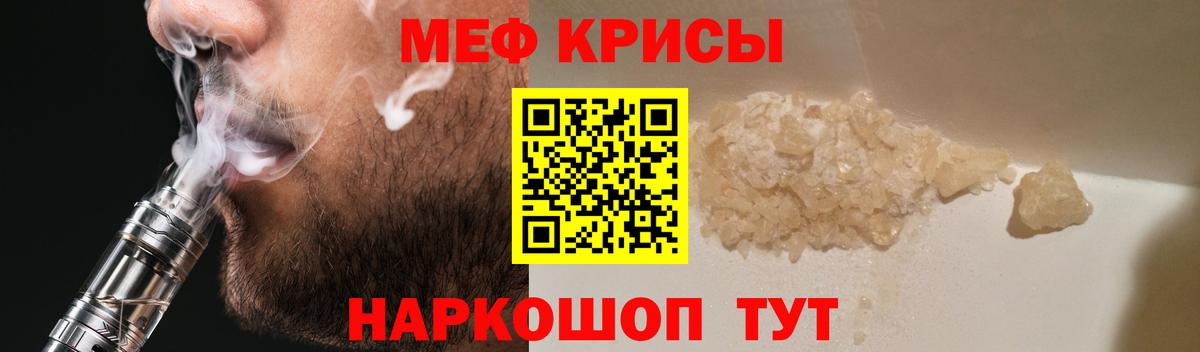 МЕФ кристаллы  Меф  Вход с VPN  МЕФ  Семилуки  Мефедрон mephedrone 