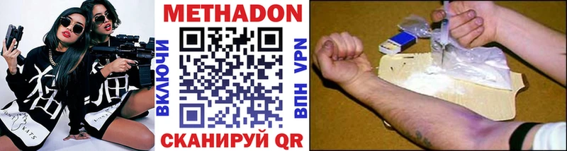 МЕТАДОН methadone  купить наркотики сайты  Семилуки 