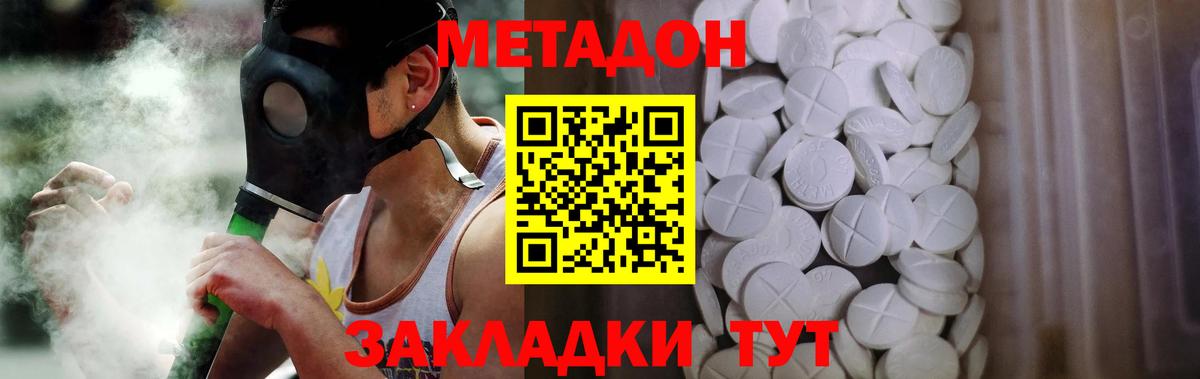 МЕГА tor  МЕТАДОН VHQ  Вход с VPN  Семилуки 