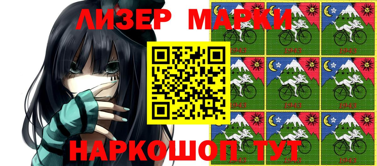 Марки N-bome 1,5мг  Марки N-bome  Вход с VPN  Семилуки  Марки N-bome 1,5мг 