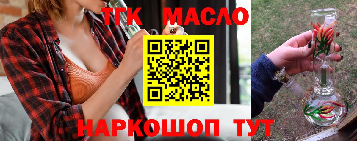 Дистиллят ТГК концентрат Семилуки